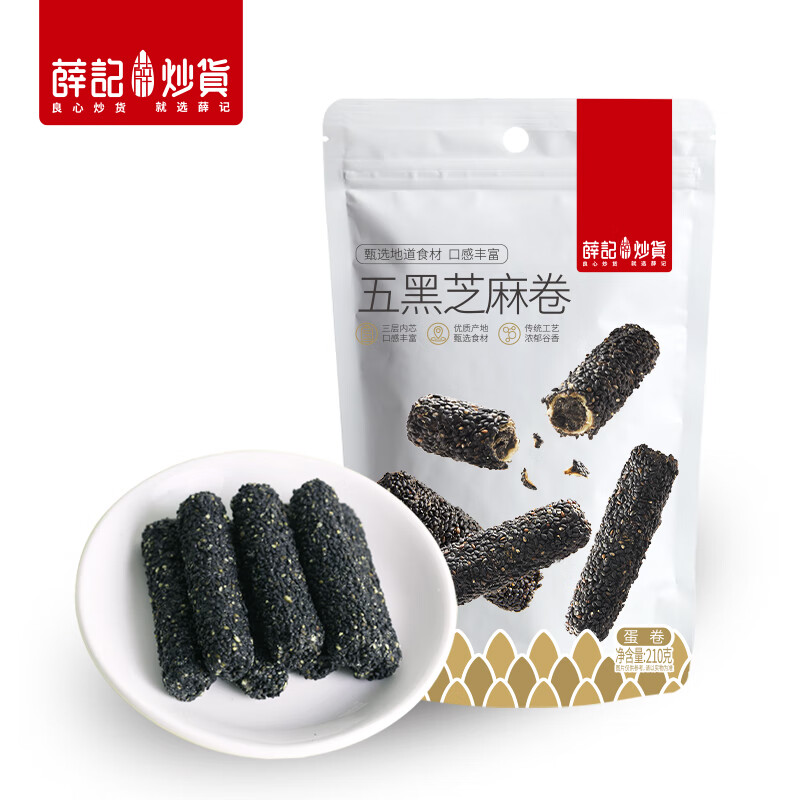 薛记炒货五黑芝麻卷 五黑芝麻棒早餐糕点代餐休闲零食独立小包装 210g/袋