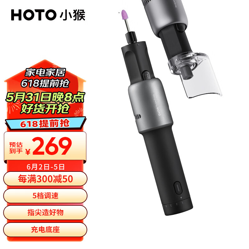 HOTO小猴小型锂电角磨机抛光切割打磨机刻字雕刻笔电动手工神器