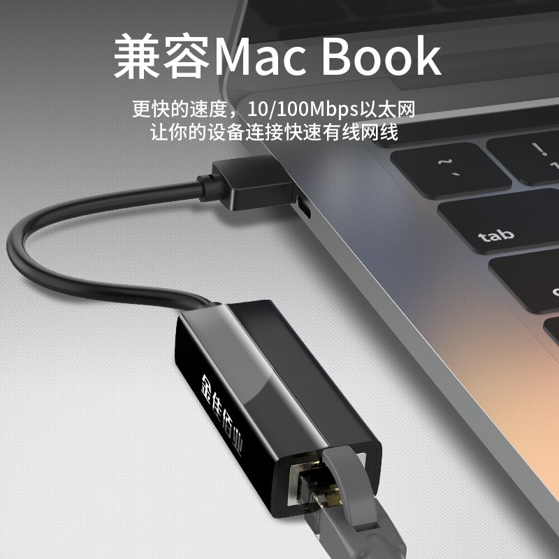 金佳佰业usb转网口有线百兆千兆typec外接网卡台式电脑转换器rj45外置网线接口适用苹果 USB2.0百兆网卡