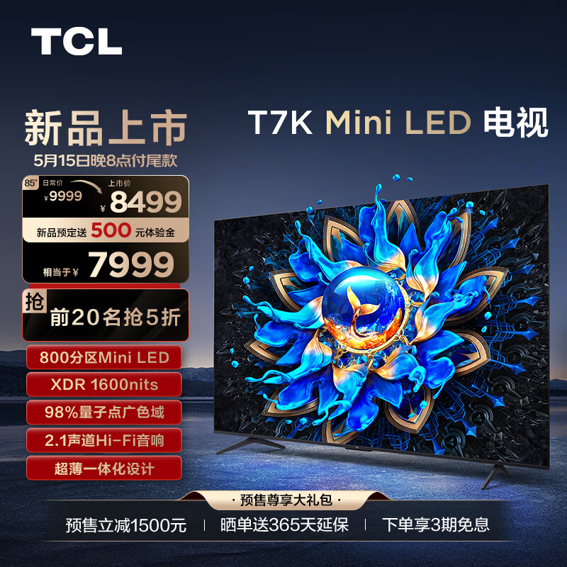 TCL电视 85T7K 85英寸 Mini LED 800分区 XDR 1600nits QLED量子点 超薄 客厅液晶智能平板游戏电视机
