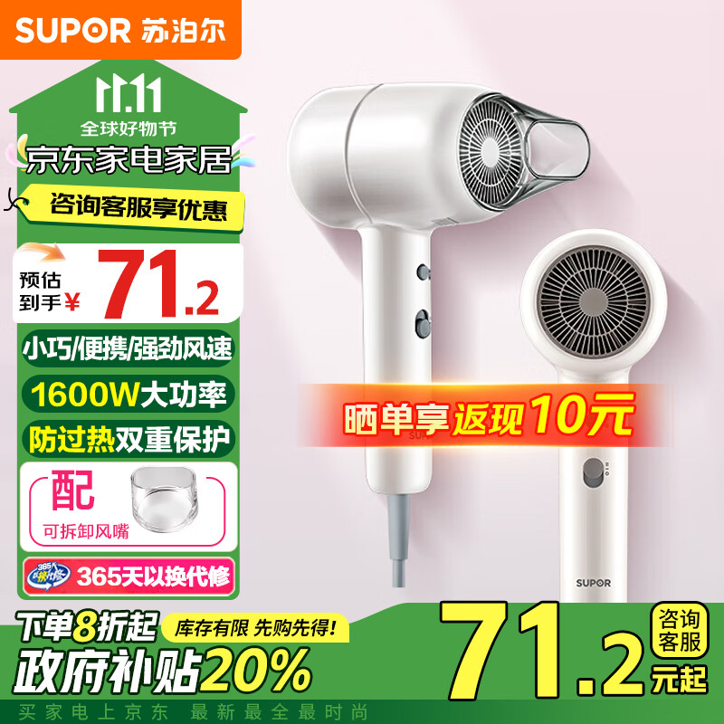 苏泊尔（SUPOR）电吹风机【甄选礼盒】家用护发高速吹风低噪速干柔顺护发吹风机宿舍吹风学生出差便携吹风F842A