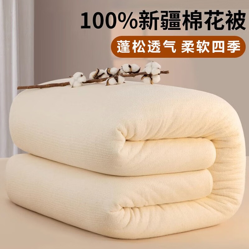 明珠小棉匠新疆长绒棉被 学生棉花被子褥子 7斤 180*200