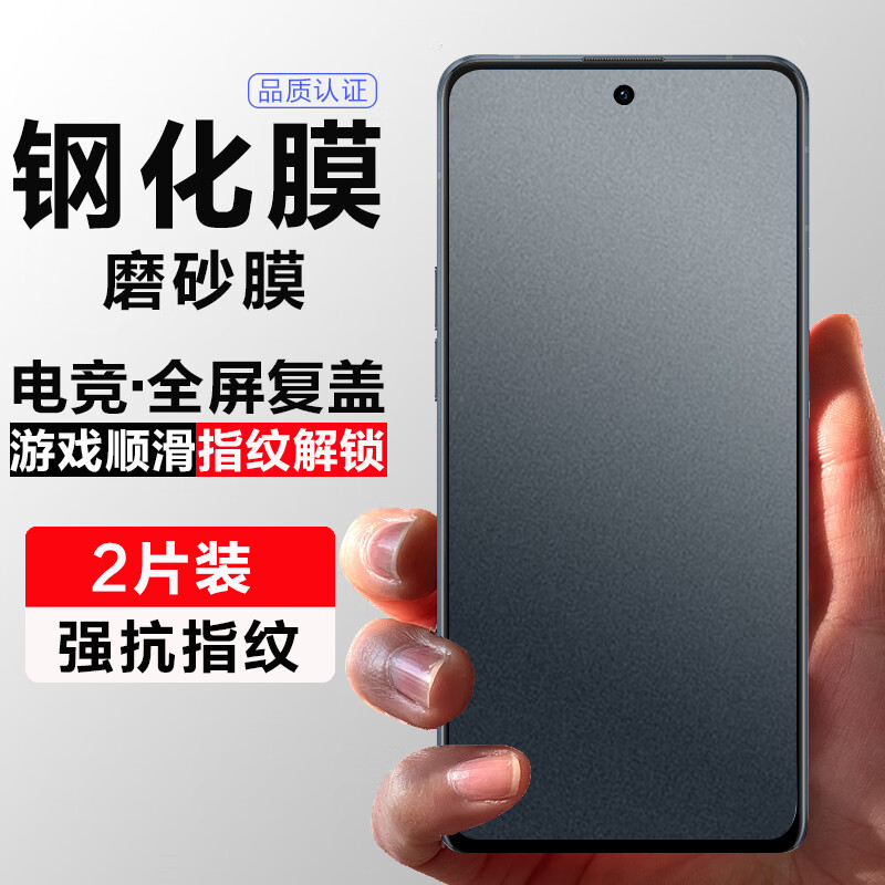 iqooneo6se钢化膜磨砂全屏复盖电竞高铝蓝光电镀防指纹游戏防摔手机膜