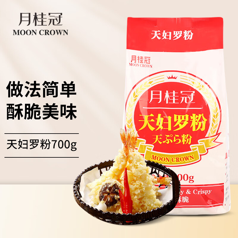 月桂冠 天婦羅粉700g 天婦羅 炸粉 炸蔬菜裹粉 炸蝦粉 天婦羅蝦炸粉 天婦羅粉700g*3