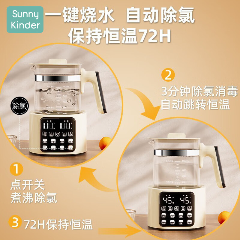 SunnyKinder恒温壶 婴儿调奶器 冲泡奶粉保温水壶温奶热奶暖奶器家用 1.5L 钢盖带暖奶篮 1500ml