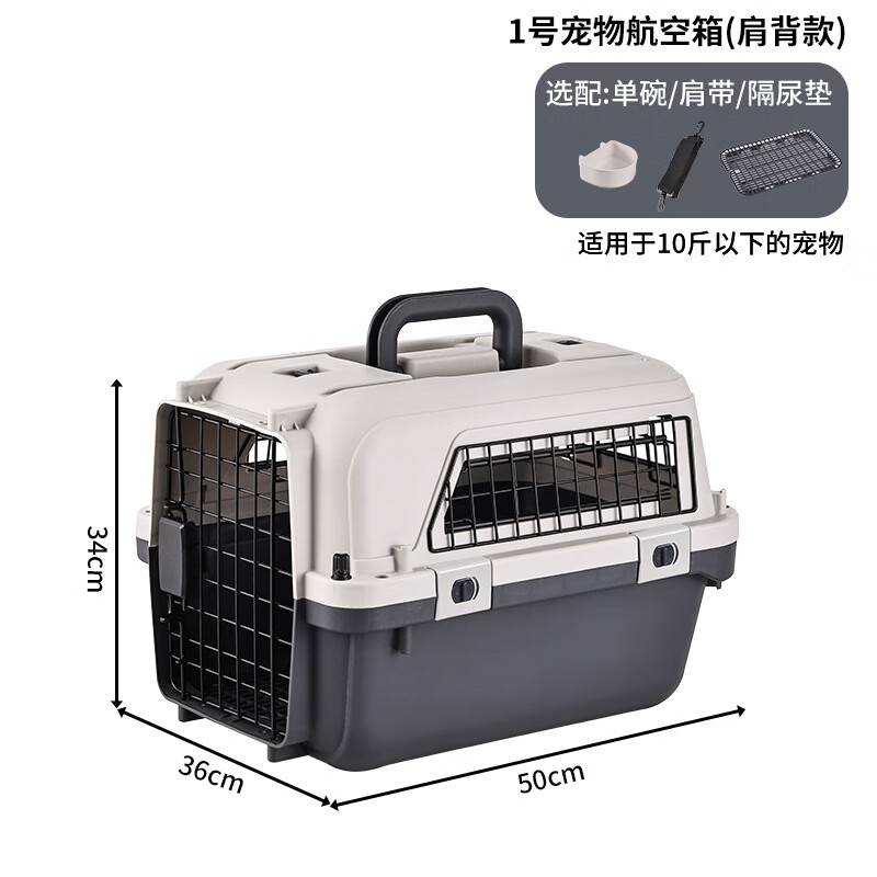 HKML國航寵物航空箱IATA航協(xié)標準箱貓狗飛機托運箱小型大型犬空運箱 1號箱【背帶款】(全航通用）