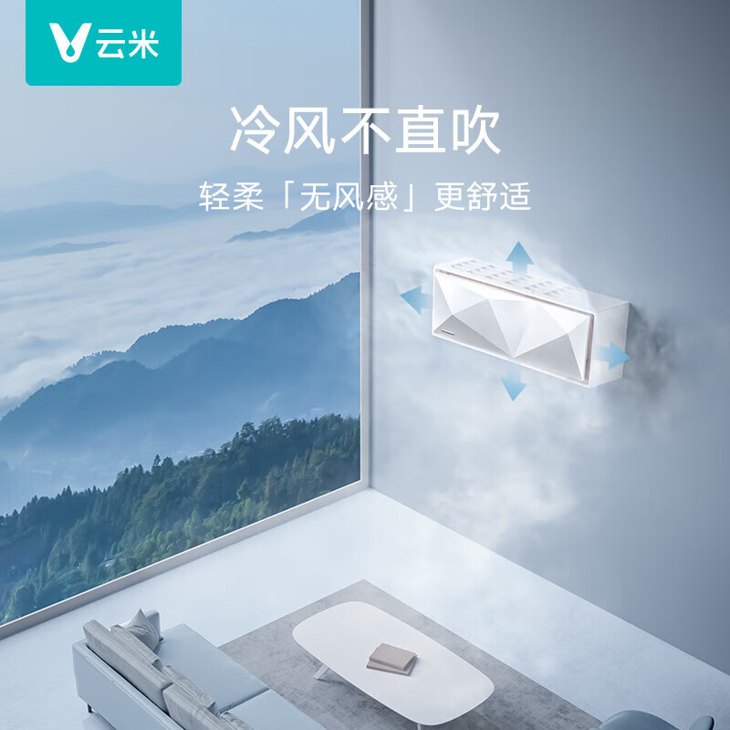 云米(VIOMI)空调1.5匹智能调节AI全域风自清洁Space E 4D家用变频冷暖卧室一级能效壁挂式挂机空调壁挂式空调 1.5匹 一级能效