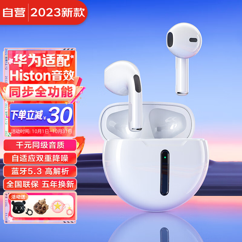 领臣适用华为蓝牙耳机无线p60p50p40p30nova10/9/8/7/6mate50pro荣耀oppo小米vivo鸿蒙通用降噪半入耳怎么看?