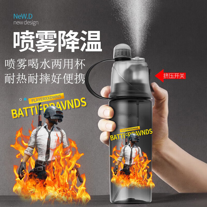 球牌籃球水杯保溫杯噴霧吃雞和平精英補(bǔ)水杯子男孩中小學(xué)生上學(xué) 1L 600吃雞游戲圖火焰