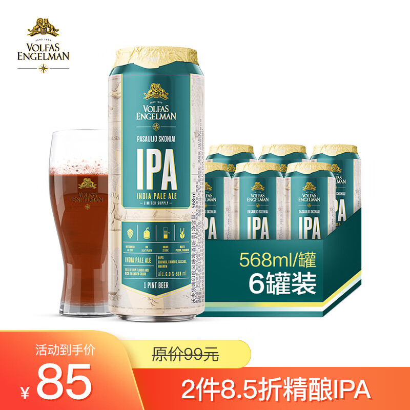 沃夫狼IPA精酿啤酒印度风味艾尔爱沙尼亚原装进口 568ml*6听礼盒装怎么样,好用不?