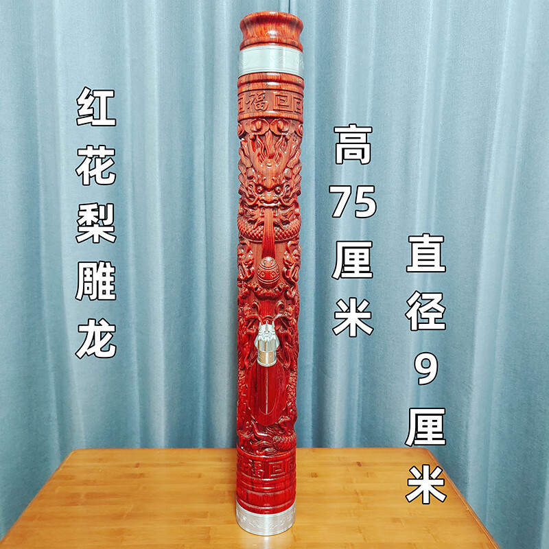 红木水烟用烟斗水烟袋湛江雕龙精品竹水烟壶 红花梨雕龙高75cm直径9cm
