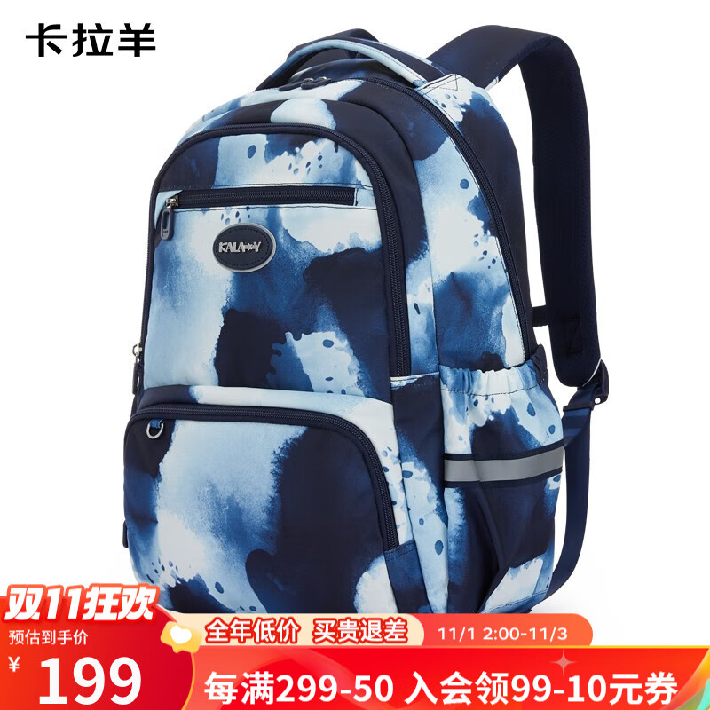 书包历史价格怎么看|书包价格走势