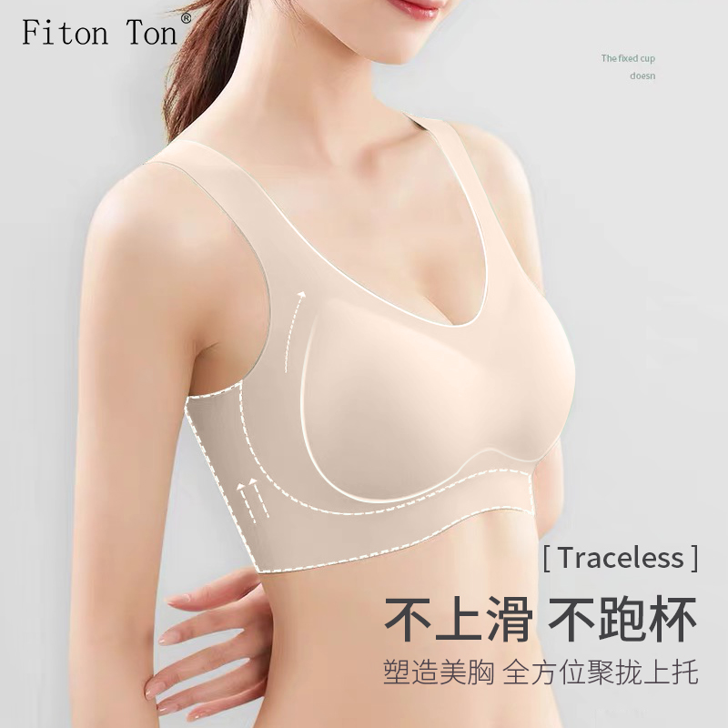 找一款质量好、价格实惠、风格适合自己的文胸?这款FitonTon给你最好的选择!