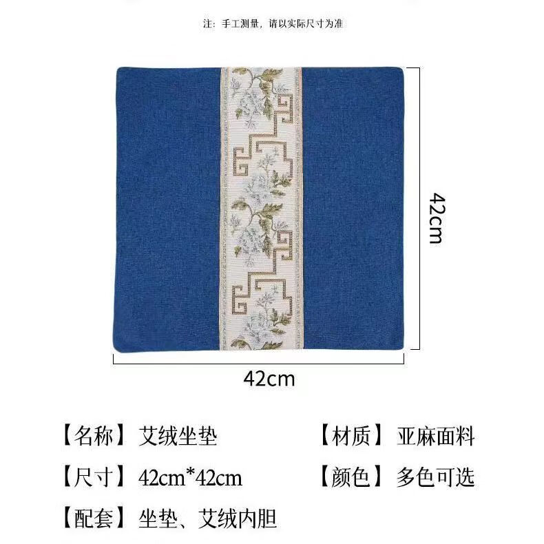 养品堂 艾灸坐垫蒲团电加热热敷臀部办公室臀屁垫椅沙发四季可用 九档控温艾灸坐垫(蓝色）