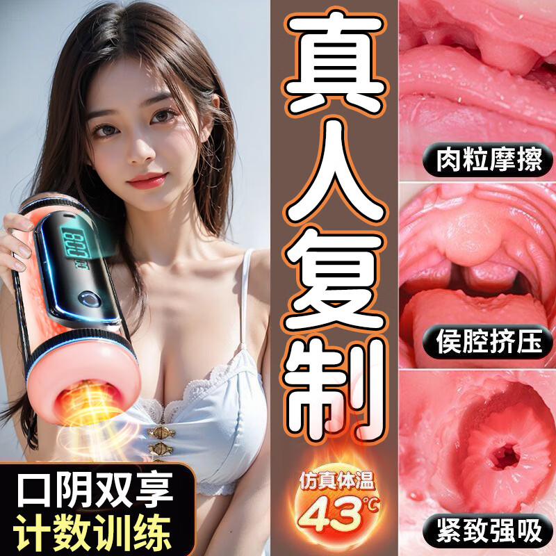 久爱飞机杯成人情趣性用品男人专用安慰器秋操杯床上洞洞自吸性生交器 PRO口阴道女神男性倒模1:1生理还原男生高级大人的玩具