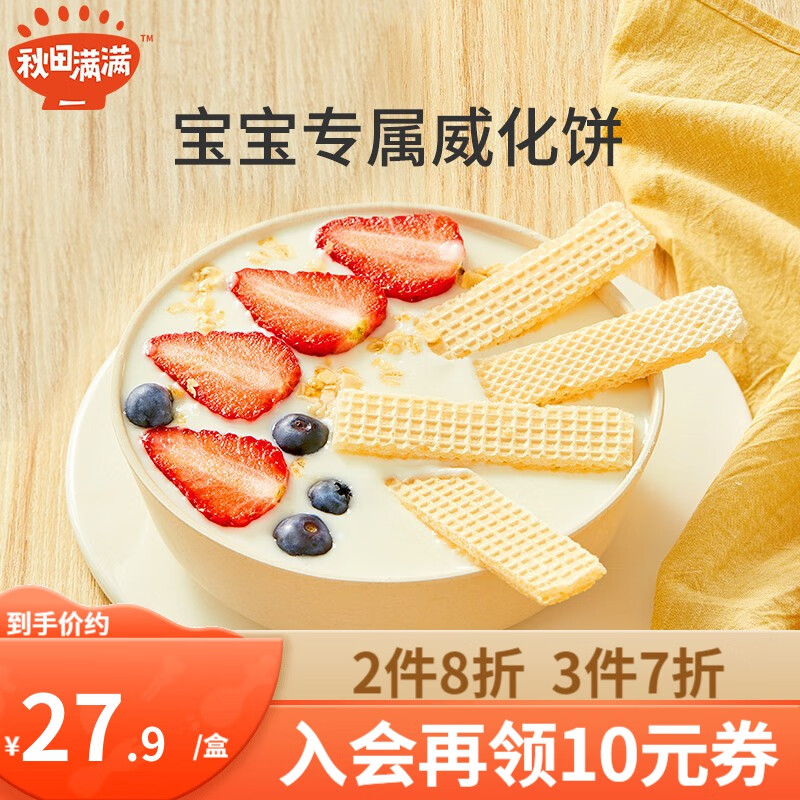 京东母婴玩具 2023-01-08 - 第20张  | 最新购物优惠券