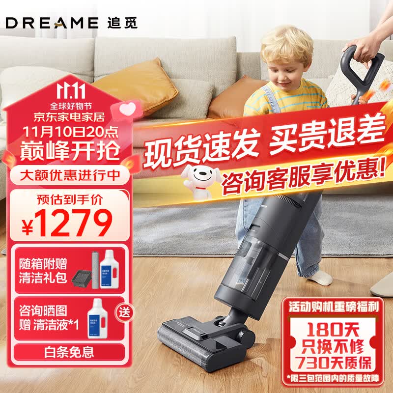 追觅dreame家用洗地机吸拖一体 吸尘器家用智能扫拖清洁机电动拖把大吸力全自动 H11S洗地机使用感如何?