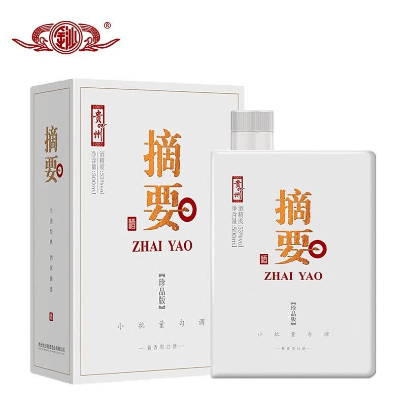 金沙回沙酒摘要珍品版酱香型高度白酒纯粮酿造粮食酒会员 53度 500mL 1瓶 单瓶装