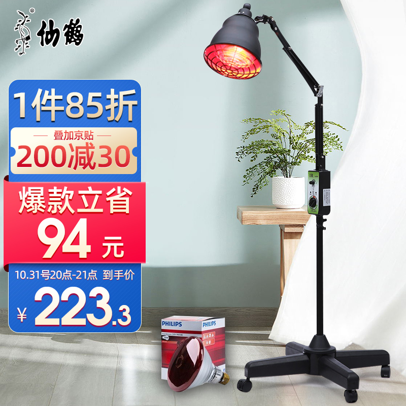 【仙鹤】品牌理疗仪价格走势一览，推荐神灯治疗仪和红外线理疗灯泡150W