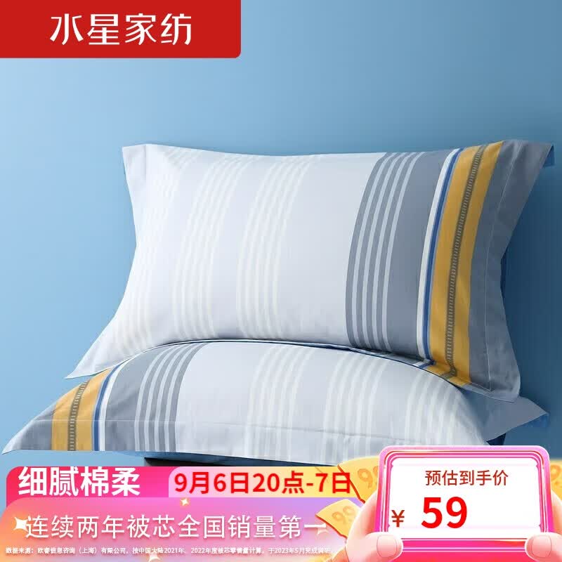 水星家纺抗菌升级纯棉枕套一对枕头套单人北欧风枕头罩 48cm×74cm简几怎么看?