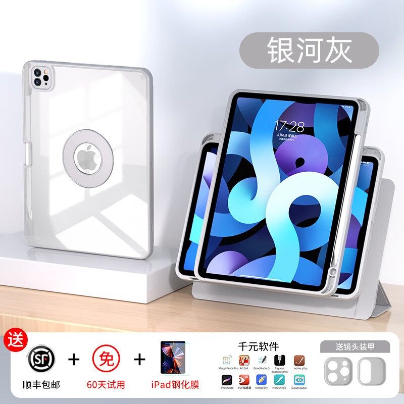 WOWCASE 【720°旋轉】蘋果iPadpro保護套11英寸可磁吸拆分air5平板4殼mini6 銀河灰【普通固定筆槽款·帶鋼化膜/千元付費軟件】 iPad 2021/20/19(10.2英寸)