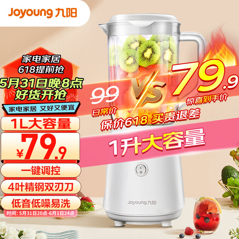 九阳（Joyoung）料理机 家用电动多功能榨汁机榨汁杯婴儿