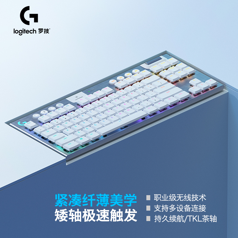 罗技（G）G913TKL 机械键盘 无线蓝牙双模 RGB背光 矮轴 白色  无数字键盘 T轴（类茶轴）