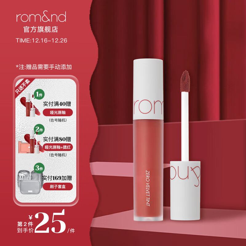 看唇彩唇蜜唇釉价格走势的软件|唇彩唇蜜唇釉价格比较