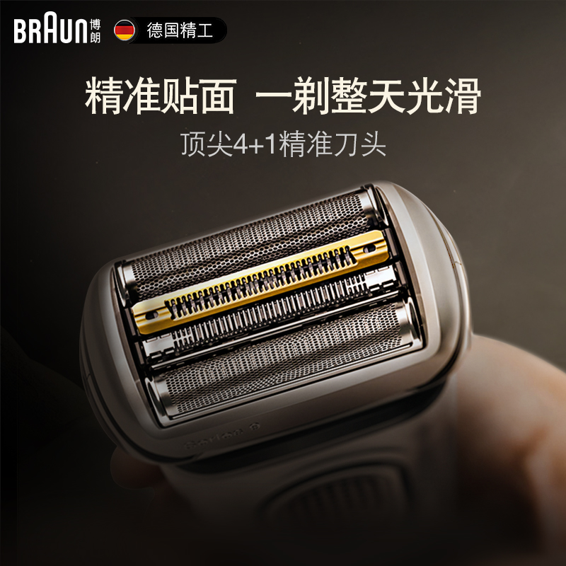 博朗(Braun)9系pro德国剃须刀电动整机进口刮胡刀往复式生日礼物男送男友送老公9385CC含智能清洁中心