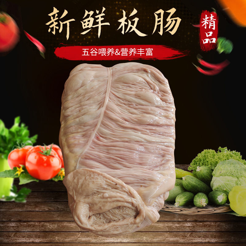 伯贤驴板肠新鲜现杀驴大肠驴肠生大肠驴下水清洗干净真空包装 3斤板肠