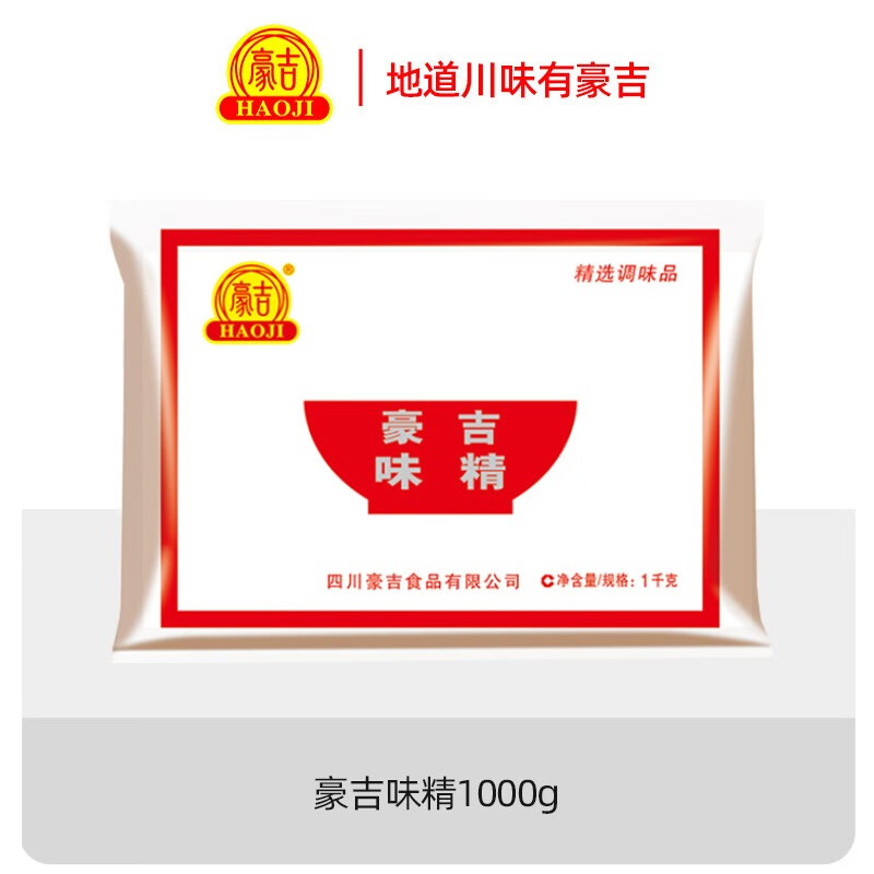 豪吉(haoji)豪吉味精调味料1000g1袋/3袋火锅串串麻辣烫焖炖爆炒增鲜