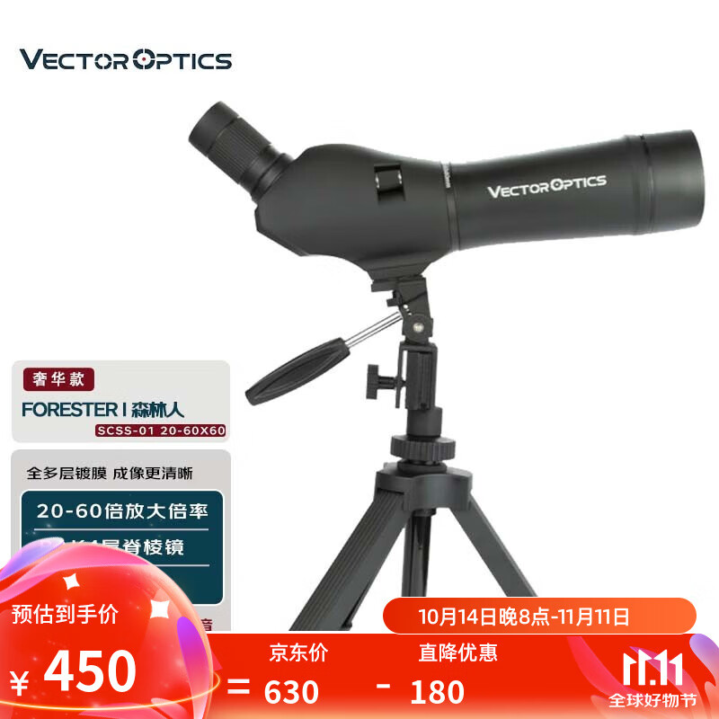 άعѧVECTOROPTICSɭ˸߱Զ20-60X60䱶۰йЯ 20-60X60ʵ450Ԫ