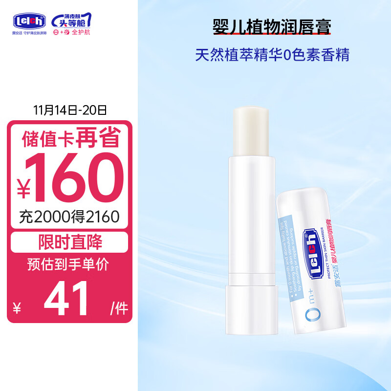 ¶���ʣ�Lelch����ͯ��ʪ�󴽸�4.6g ����Ӥ�׶������ﶬ�������ѱ�ʪ���󴽸�    17.66Ԫ