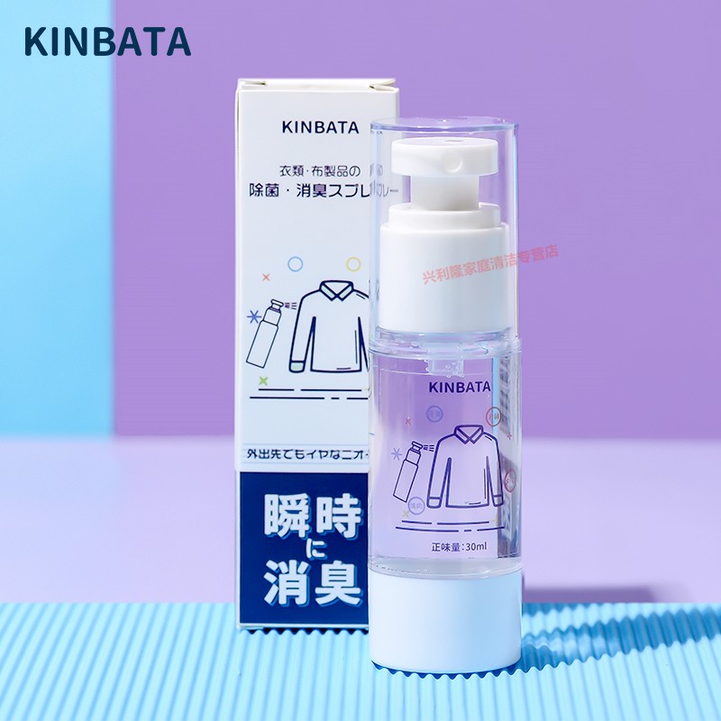 日本kinbata除去衣物味剂除菌喷雾家用烟味火锅异味清除喷雾 衣物去味
