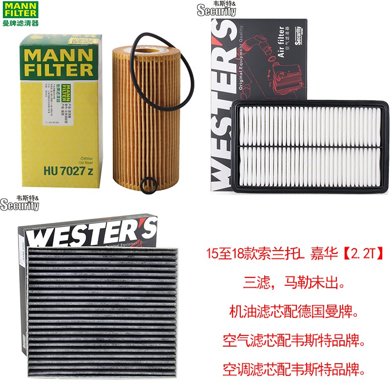 马勒滤清器/适用起亚滤芯套装 15至18款起亚索兰托L 新嘉华 柴油【2.2T】 三滤【机油滤芯+空气滤芯+活性炭空调滤芯】使用感如何?