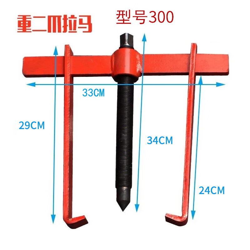 全钢重型二爪拉马两抓二抓轴承拉马轴承取出器 型号300
