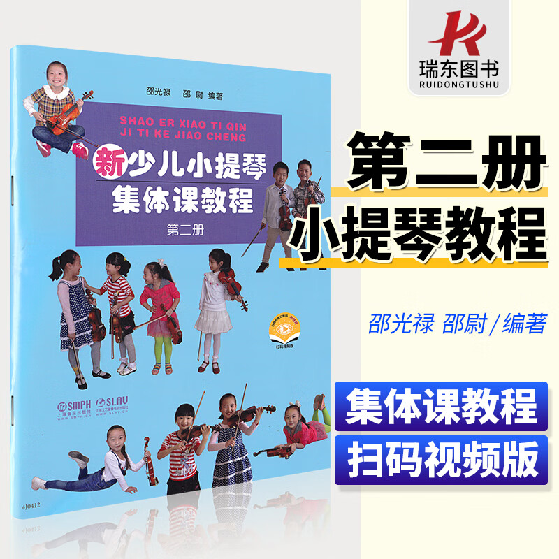 小提琴初学者入门启蒙练习曲乐谱少年儿童自学零基础指法技巧弓法书籍