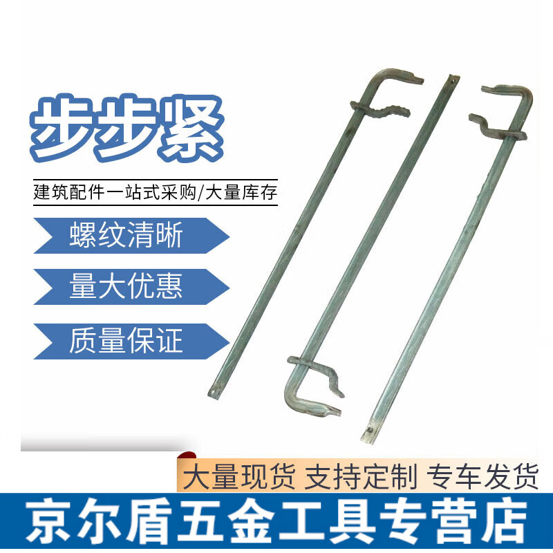 斯柏克步步紧 建筑步步紧拉紧器卡子木工新型加厚卡扣卡头工地装模