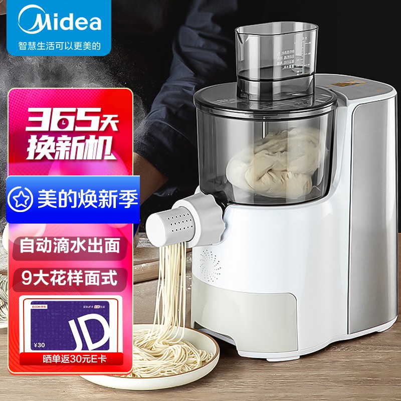 美的（Midea）面条机 家用全自动智能多功能压面机和面机 多模头可拆卸易清洗 电动饺子皮机MJ-KM18X5-101