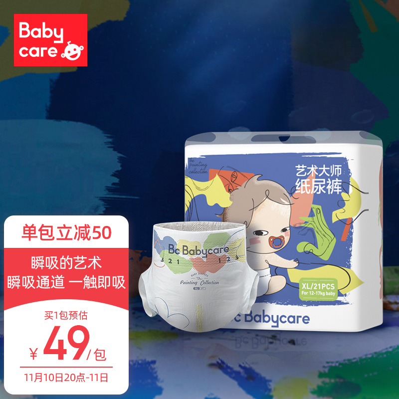 babycare 艺术大师纸尿裤 XL21片 (12-17kg) 加大号婴儿尿不湿 轻薄透气不闷热