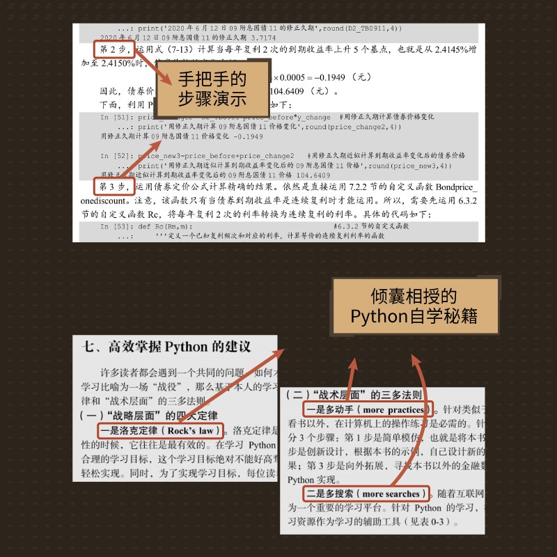 基于Python的金融分析与风险管理（第2版）（异步图书出品）
