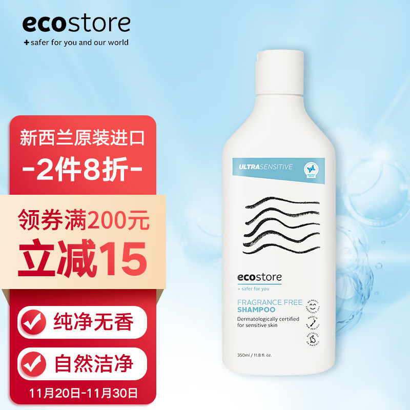 宜可诚(Ecostore)孕妇洗发水 无香型350ml/瓶 无硅油孕妈洗发露妈妈可用 新西兰进口