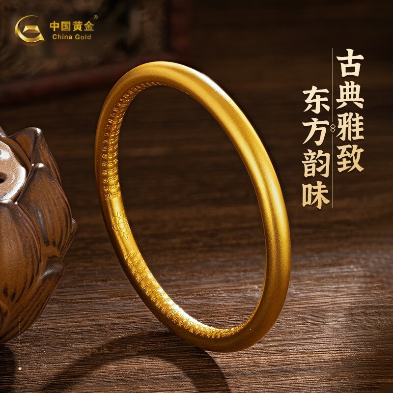 质量测评比较中国黄金（CHINA GOLD）黄金手镯销量如何？求助说说看值得入手吗