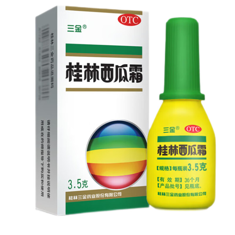 三金 桂林西瓜霜 桂林三金 3.5克 咽痛口舌生疮 急慢性咽炎 口腔溃疡 西瓜霜喷剂