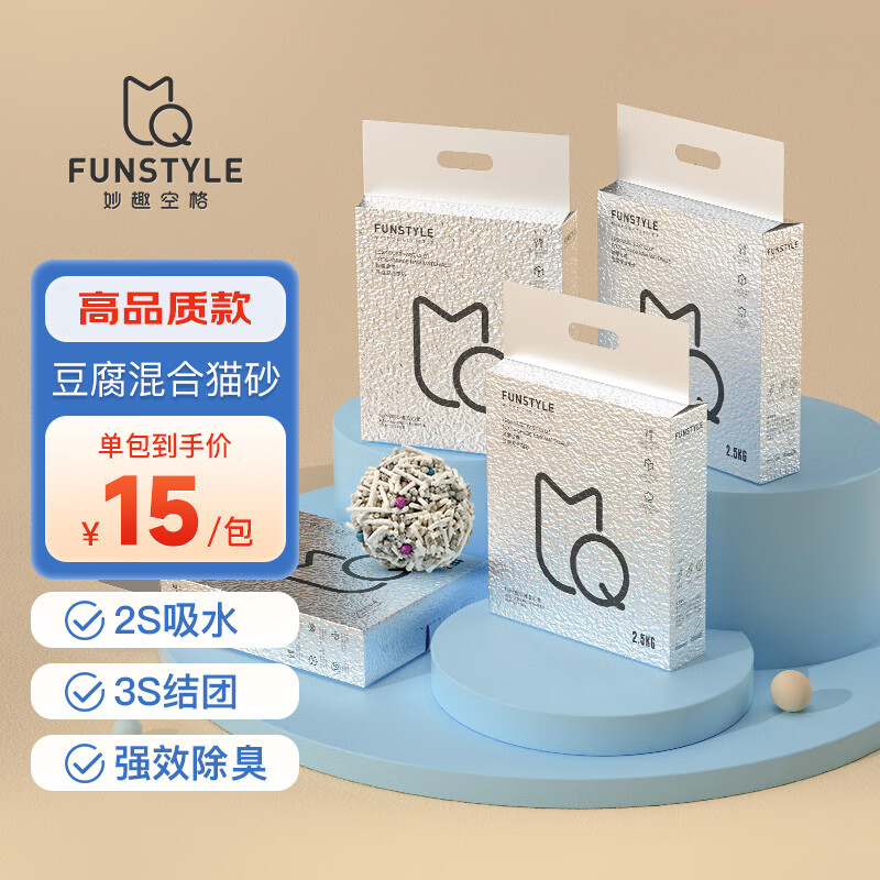 讨论感受妙趣空格膨润土猫砂怎么样好不好，真相探索中啦