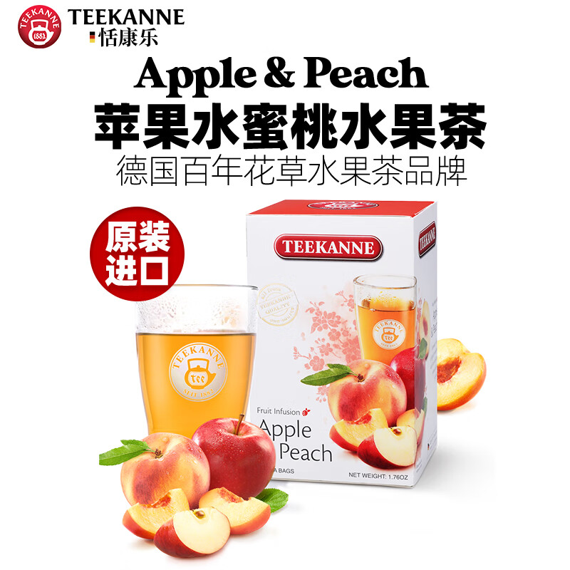 Teekanne苹果水蜜桃味水果茶饮 进口夏日花果茶冷泡袋泡茶叶包属于什么档次？