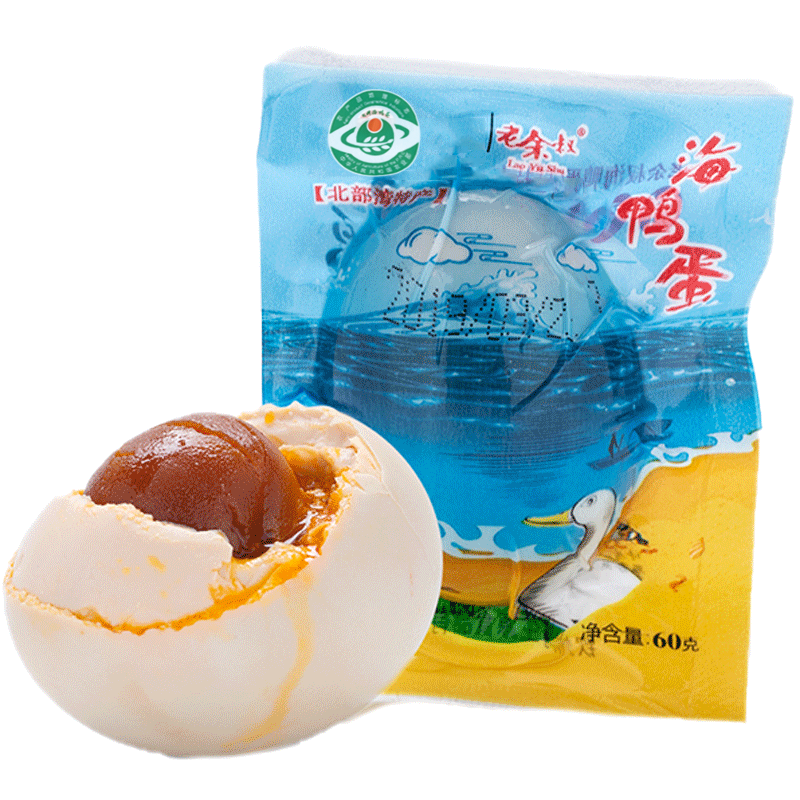 老余叔烤海鴨蛋正宗流油北部灣紅樹林咸鴨蛋60克20枚裝紅心鴨蛋整箱廣西