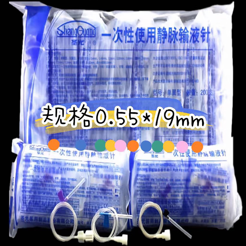 5/5.5/6/7号可选 一次性使用输液器家用医用静脉针点滴吊针头皮针 5.