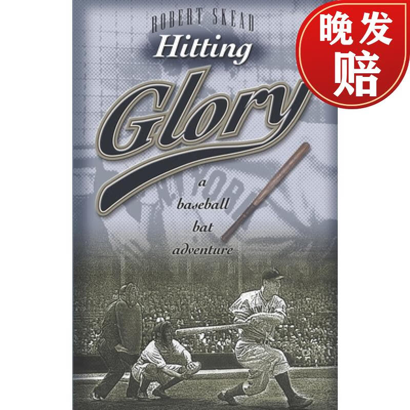 【4周达】hitting glory: a baseball bat adventure