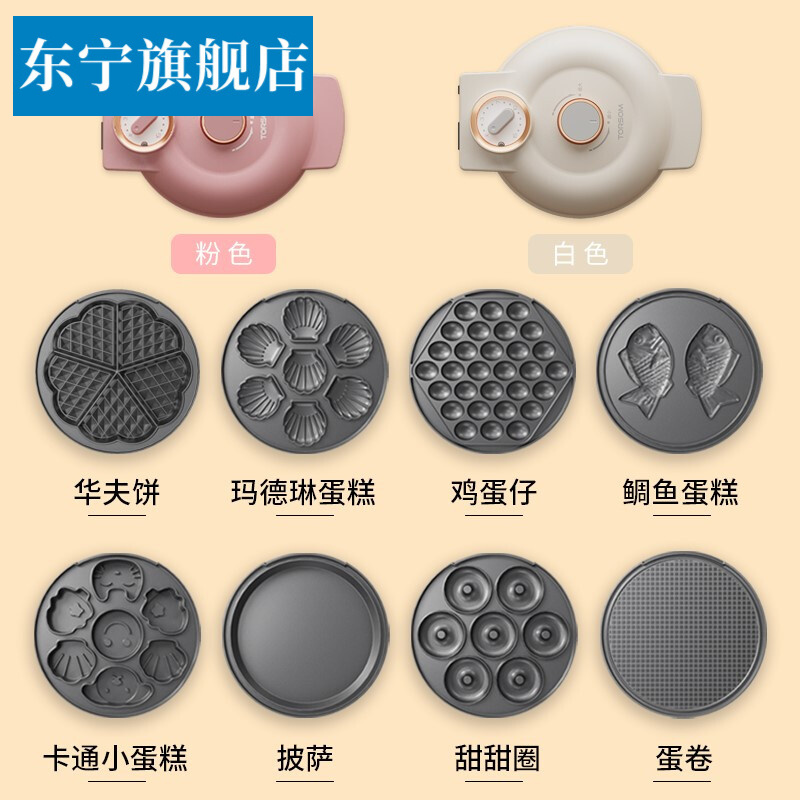 蛋卷机排行榜前十名有哪些(电蛋卷机什么牌子好)